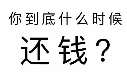 江海区工程款催收